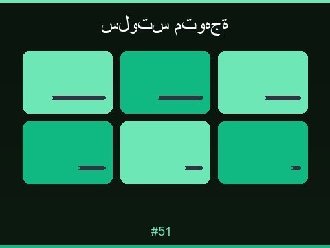 ألعاب السلوتس المميزة